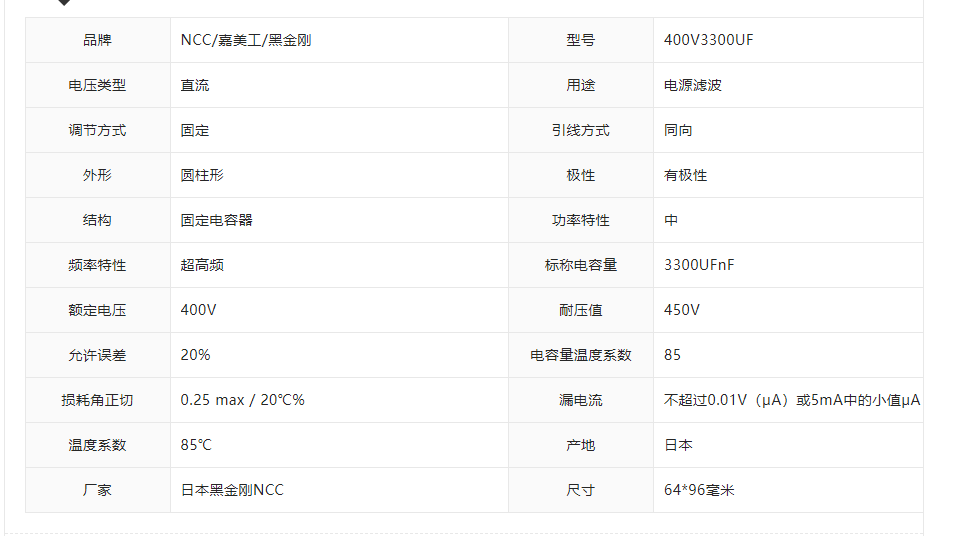 黑金剛電容 黑金剛電容